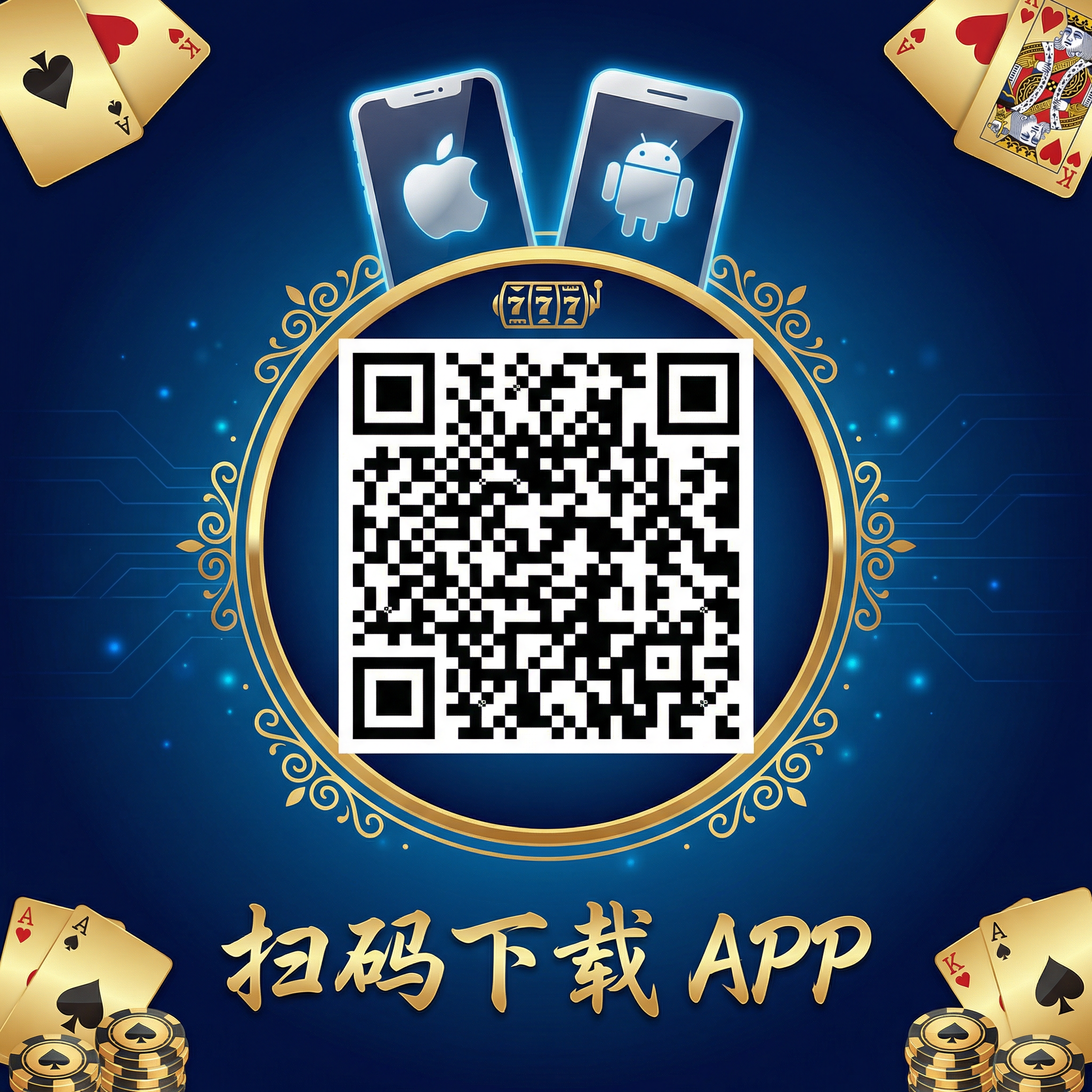 扫码下载菠菜平台官方APP